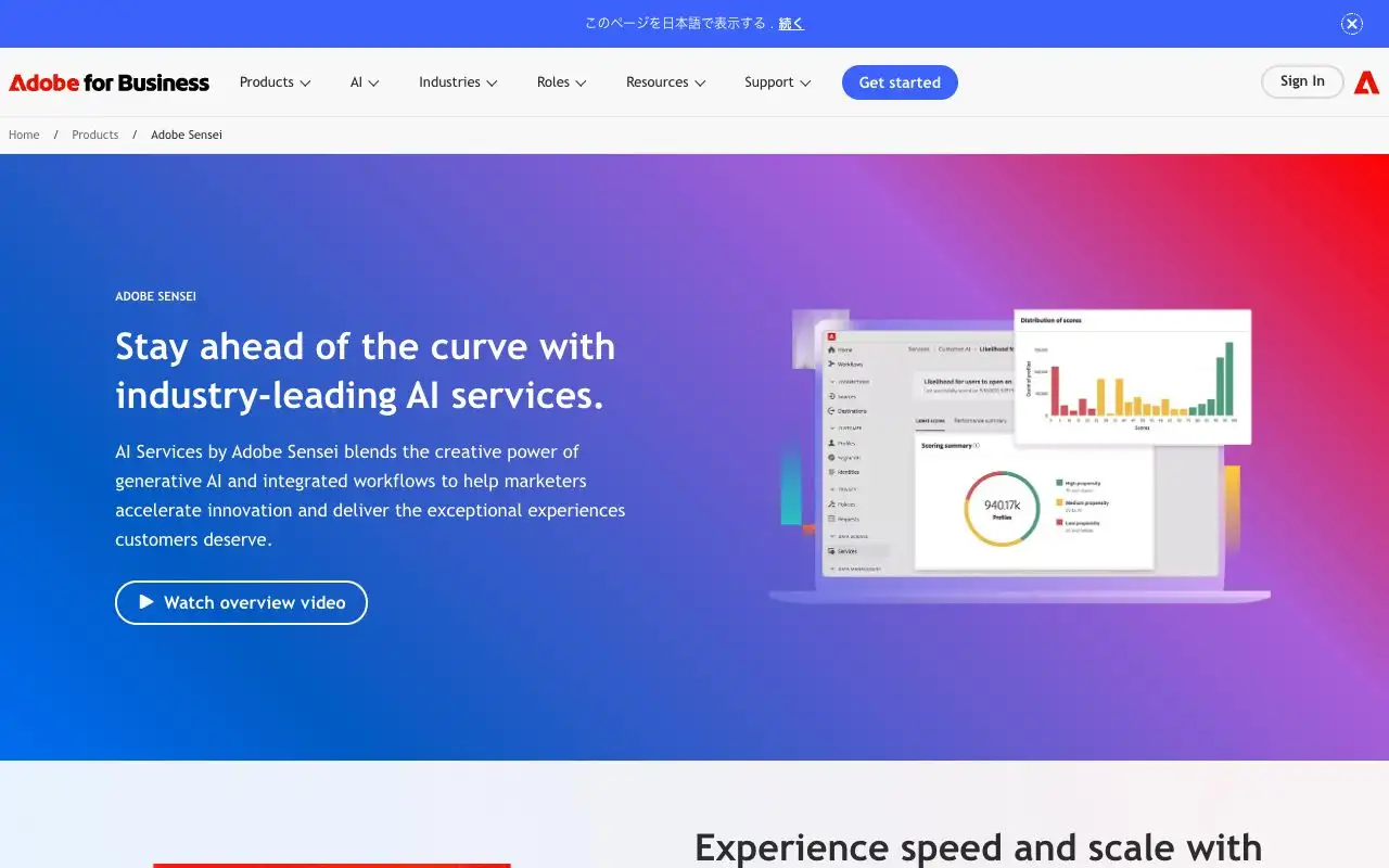 Adobe Senseiの画面