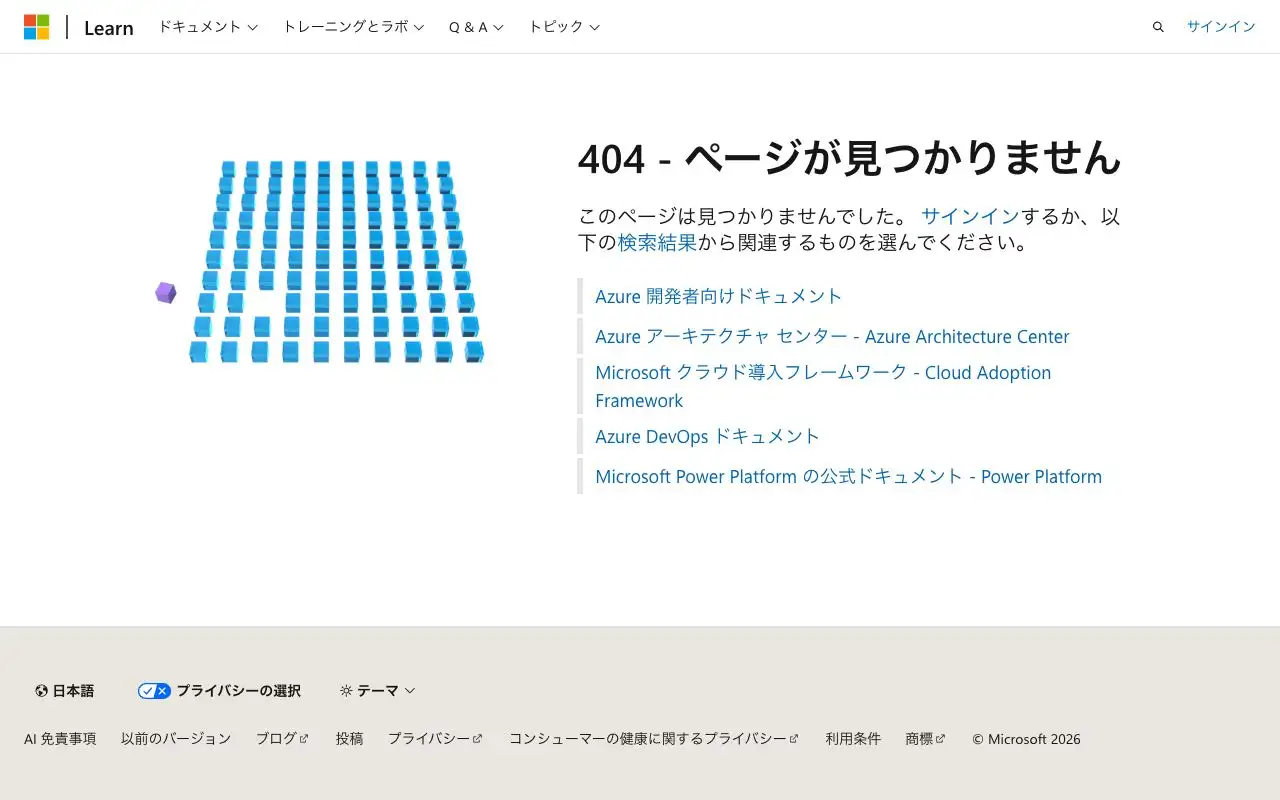 Azure AI Studioの画面