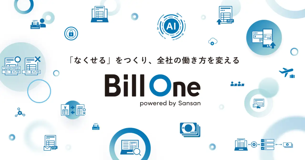 Bill Oneの画面