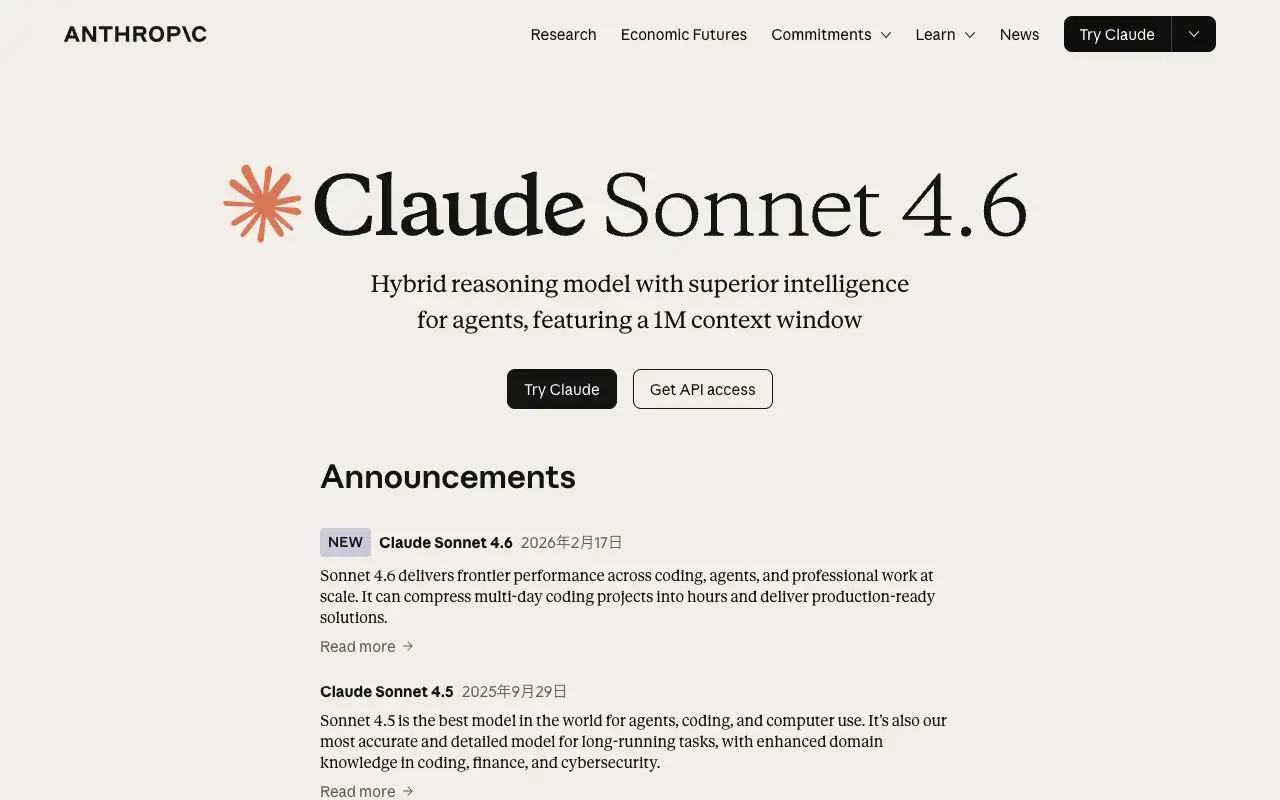 Claude 3.5 Sonnetの画面