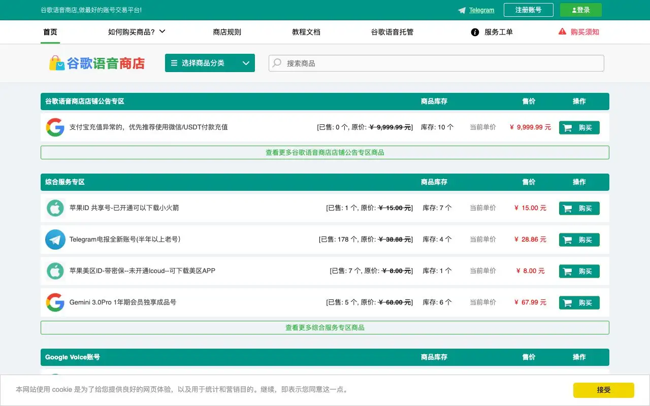 Google Voice AIの画面