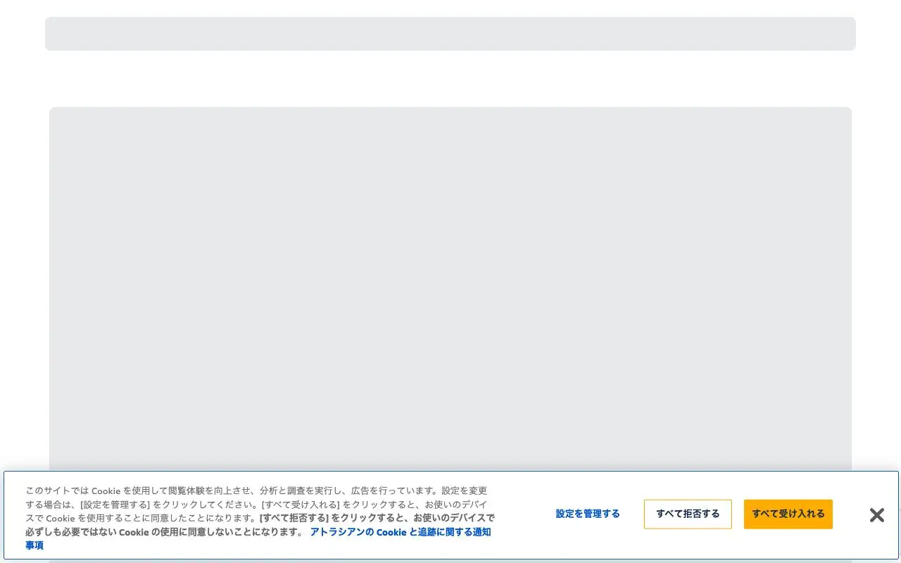 Jira AIの画面