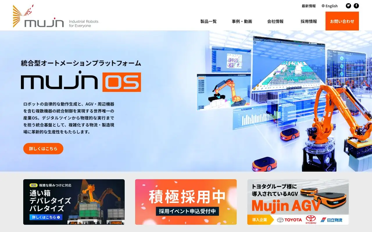 Mujinの画面