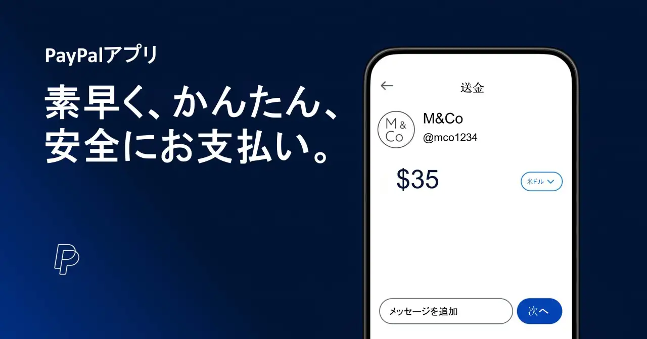 PayPal AI Riskの画面