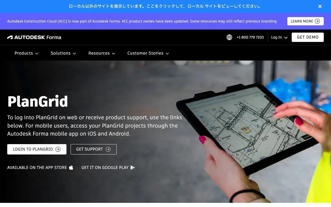 PlanGrid AI Mobileの画面