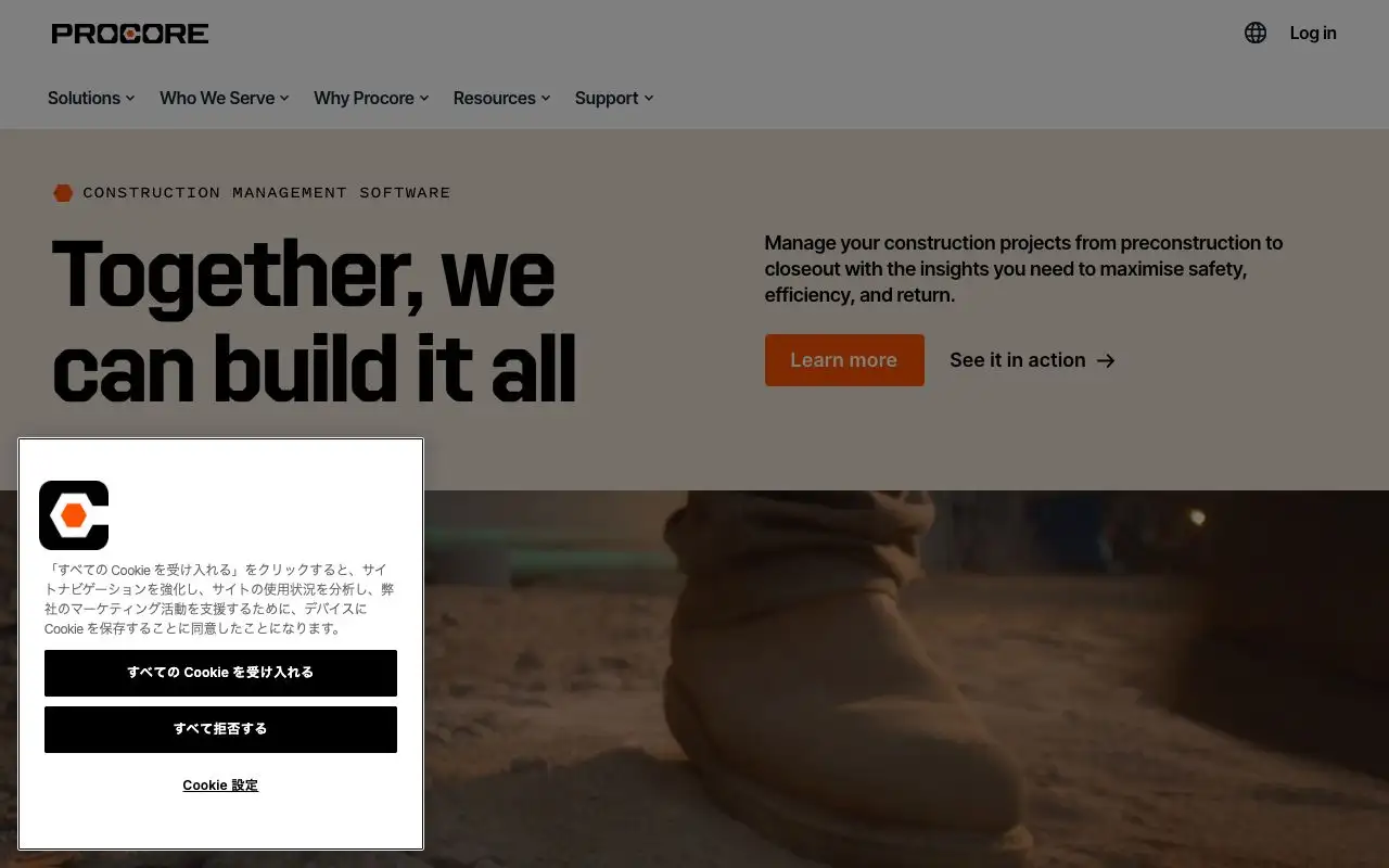 Procore Construction AIの画面