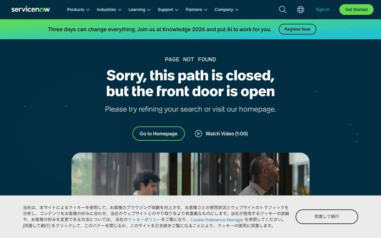 ServiceNow AIの画面