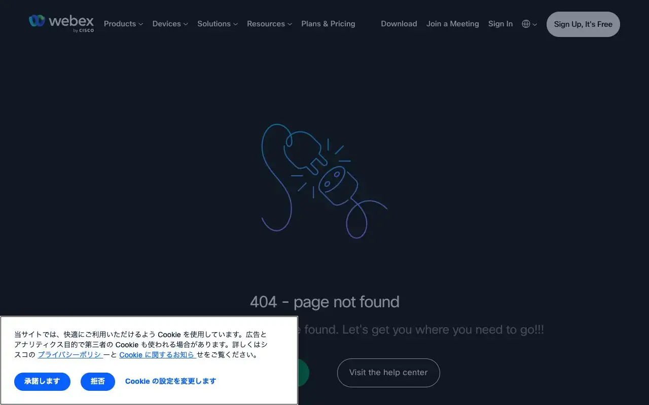 Webex AIの画面