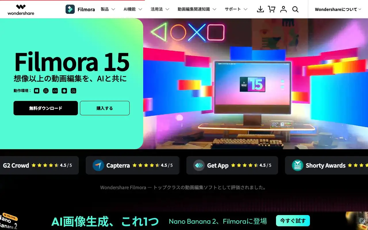 Filmora AIの画面
