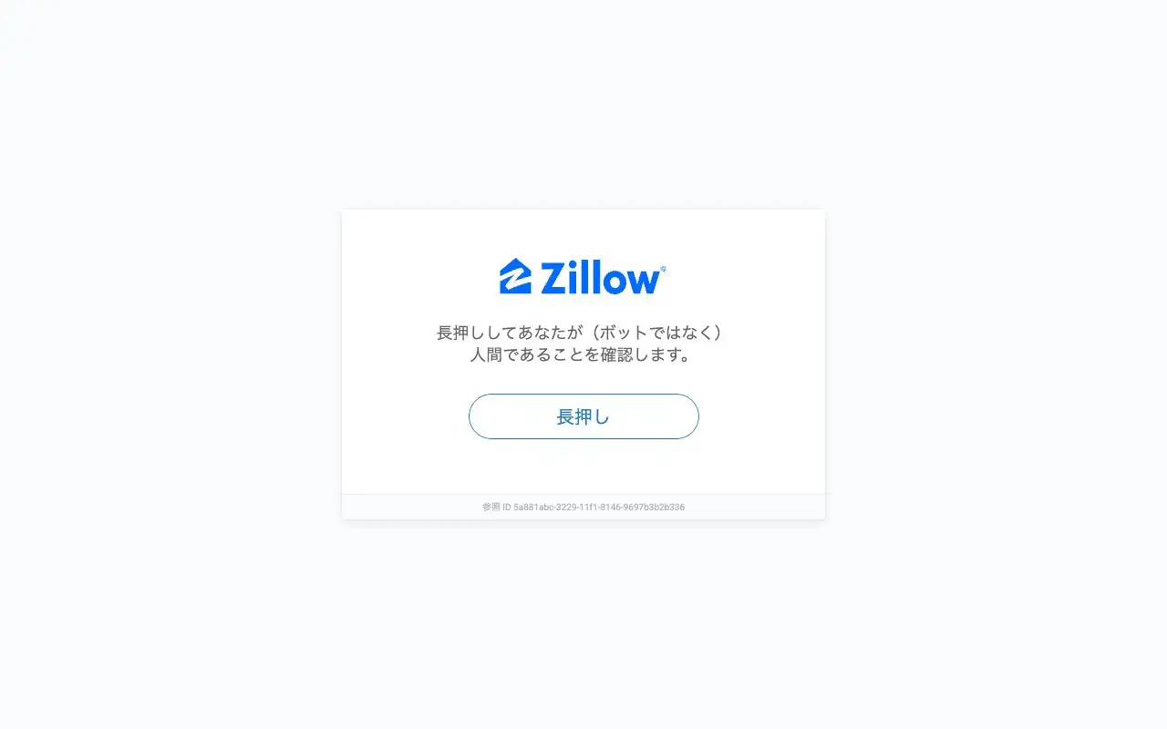 Zillow Real Estate AIの画面