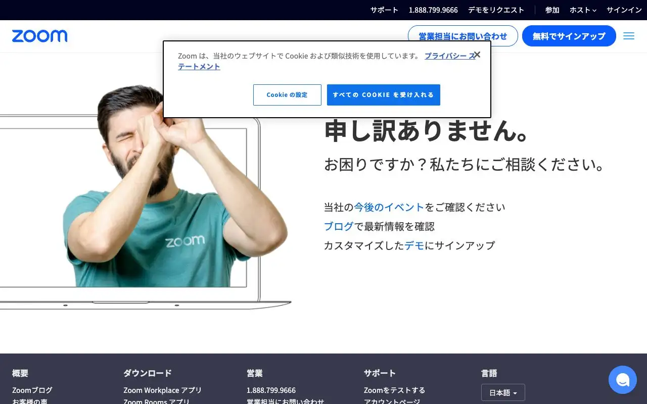 Zoom AI Companionの画面